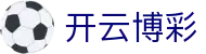 开云博彩 - (中国)昌都开云博彩控股股份有限公司欢迎您